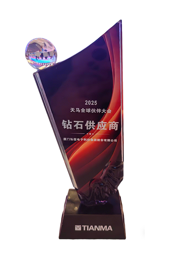 天马-2025年度钻石供应商奖